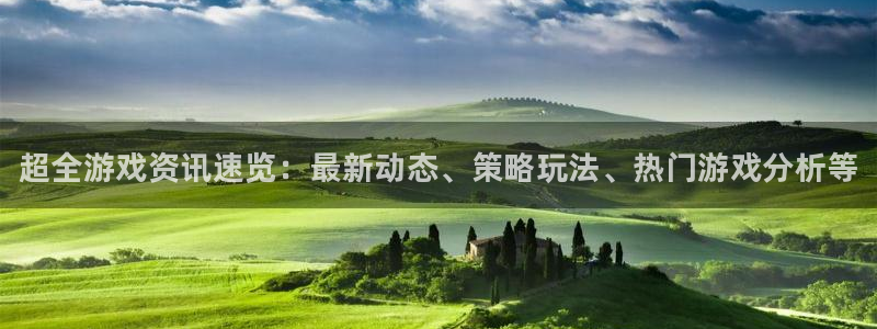 辉达娱乐测速：超全游戏资讯速览：最新动态、策略玩法、热门游戏